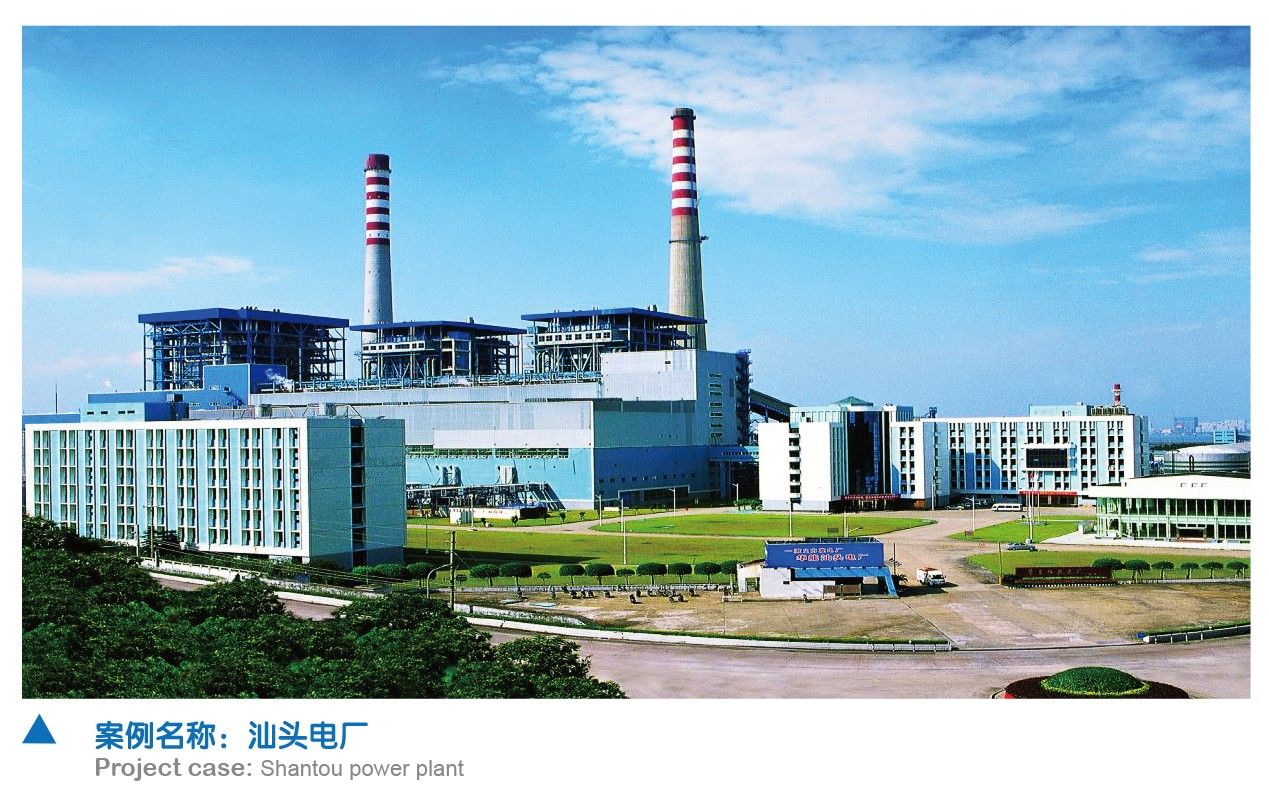 汕頭電廠