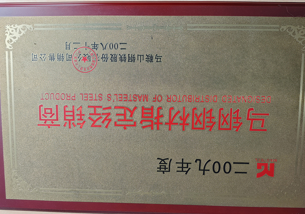鋼廠(chǎng)戰(zhàn)略合作